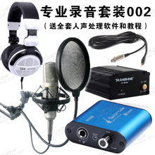 Uteck 最新產(chǎn)品參考 錄音制作全攻略